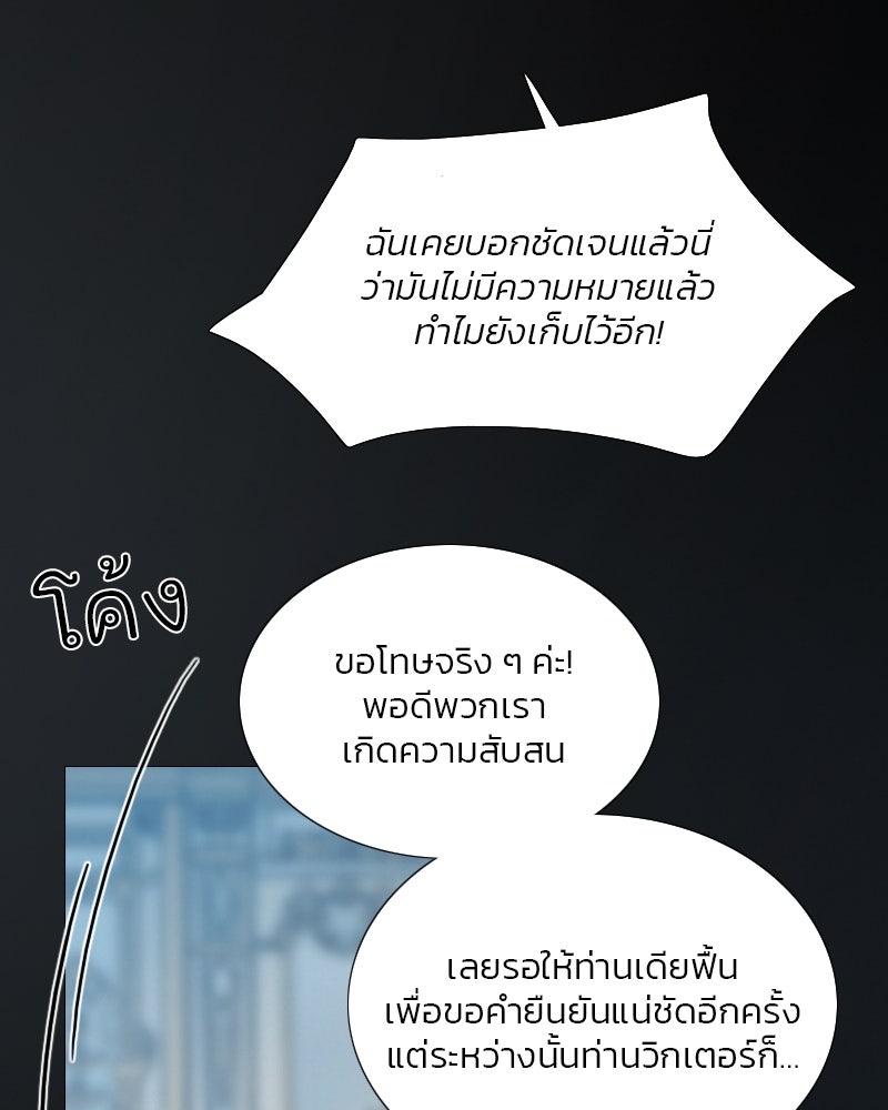 เซเรน่า - หน้า 79