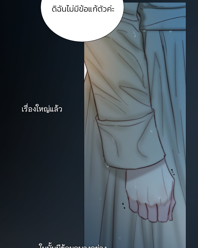 เซเรน่า - หน้า 81