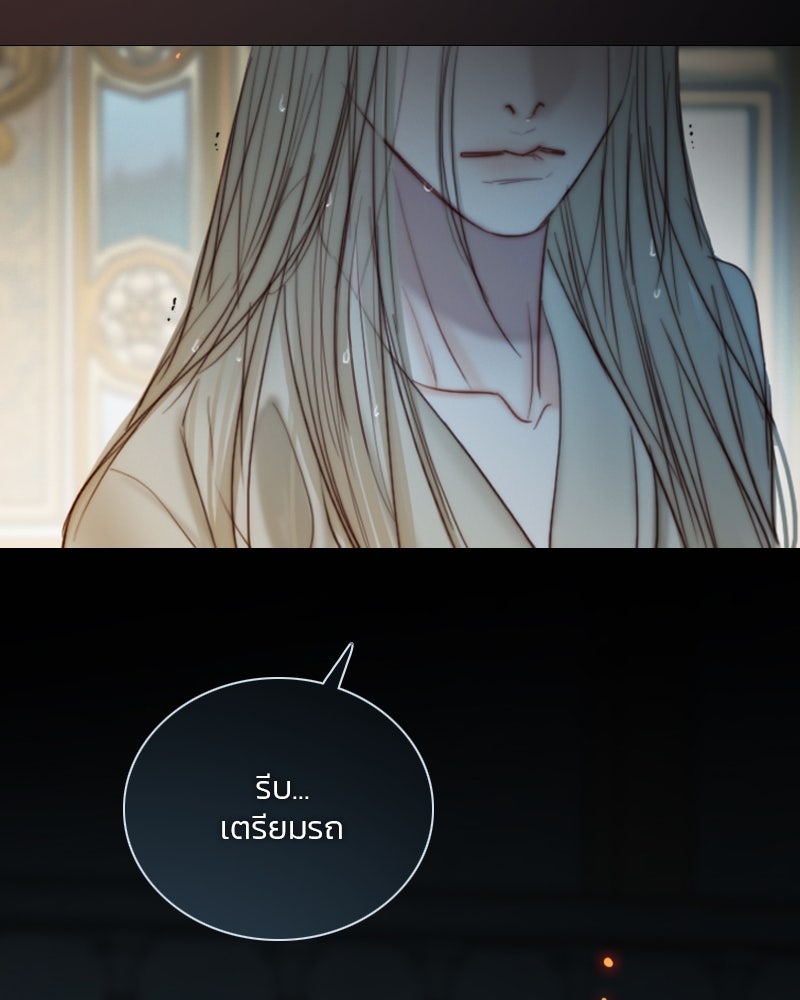 เซเรน่า - หน้า 83