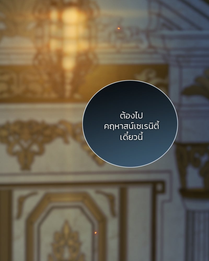 เซเรน่า - หน้า 85