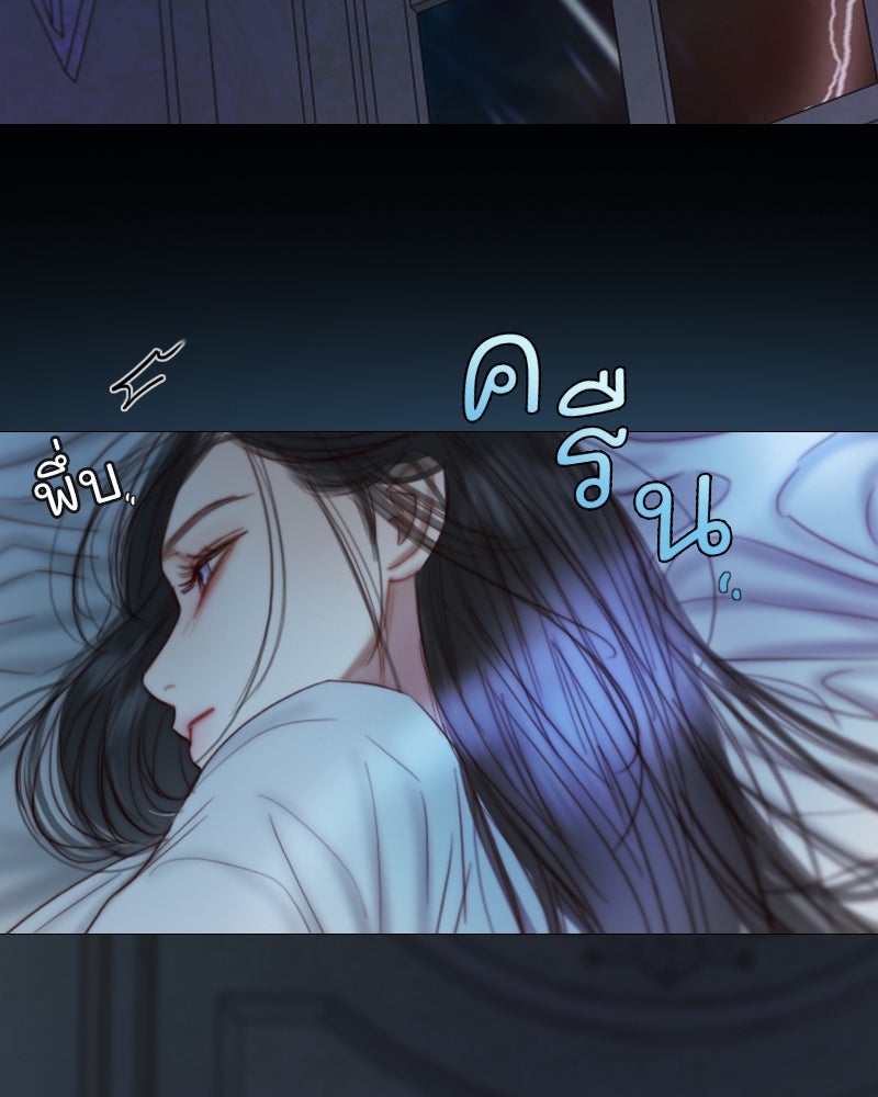 เซเรน่า - หน้า 93