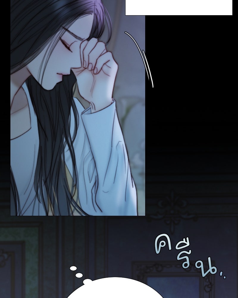 เซเรน่า - หน้า 97