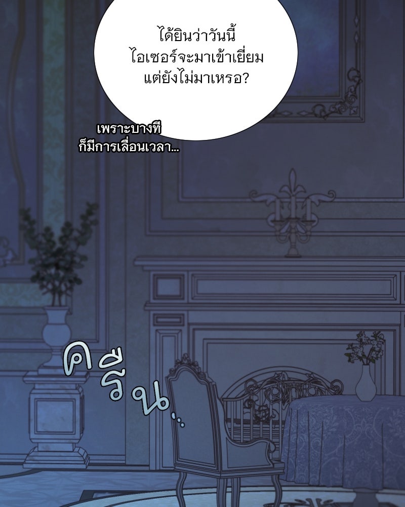 เซเรน่า - หน้า 98
