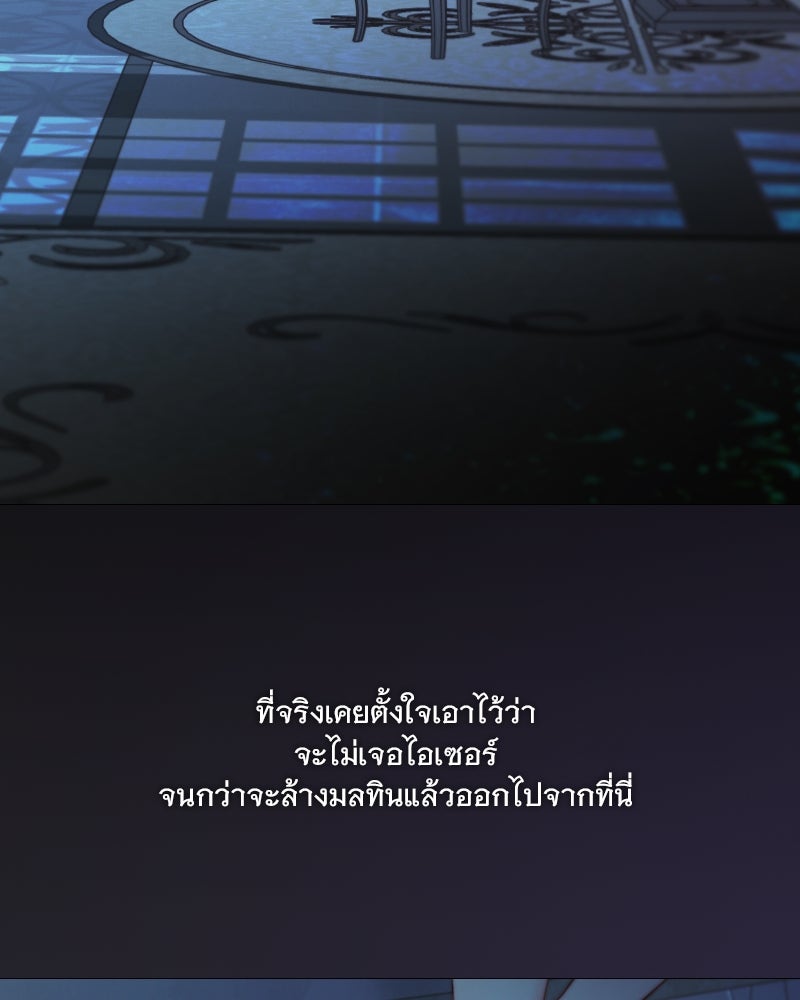 เซเรน่า - หน้า 99
