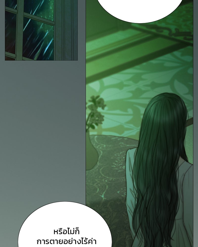 เซเรน่า - หน้า 101