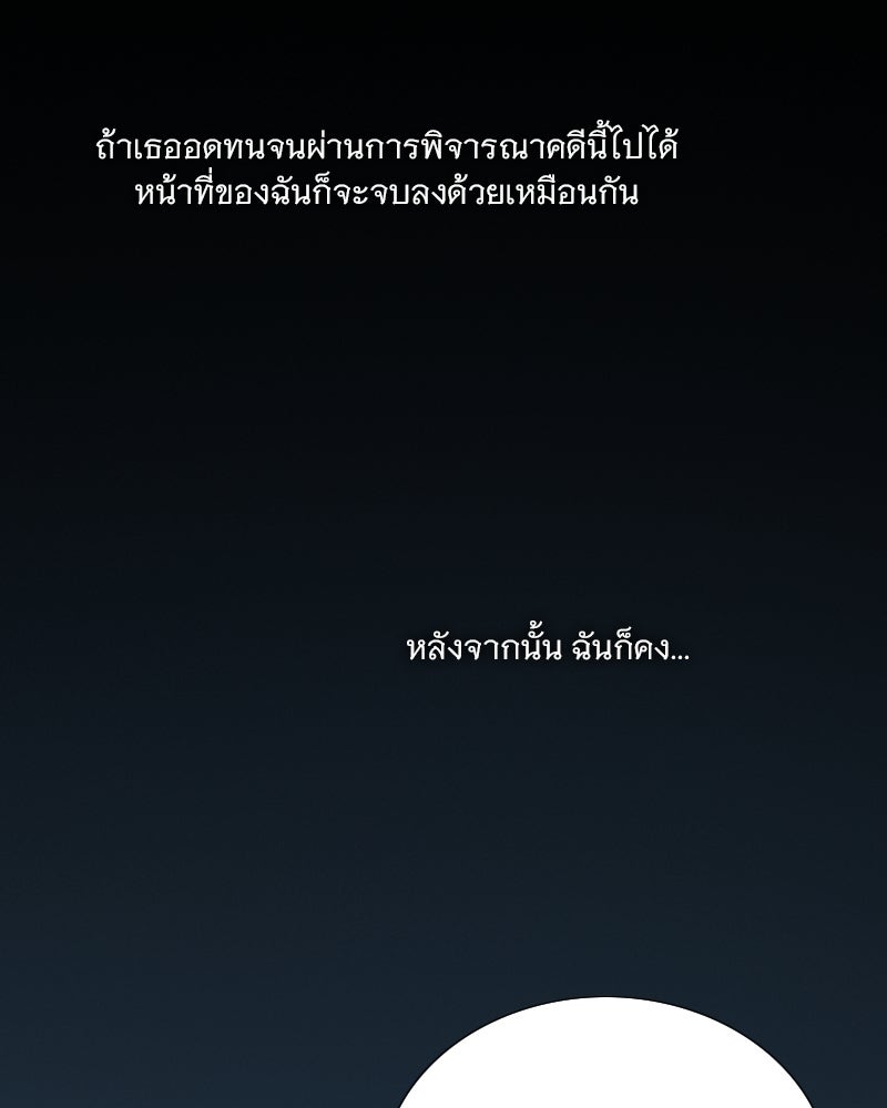 เซเรน่า - หน้า 115