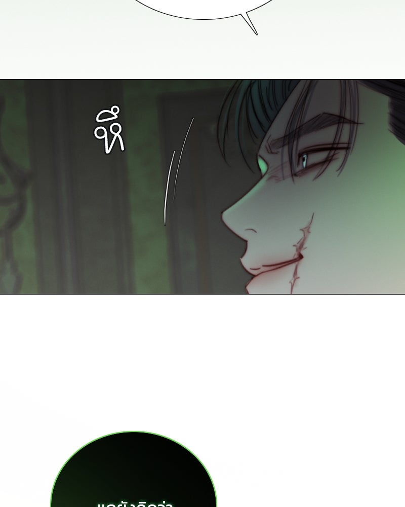 เซเรน่า - หน้า 136