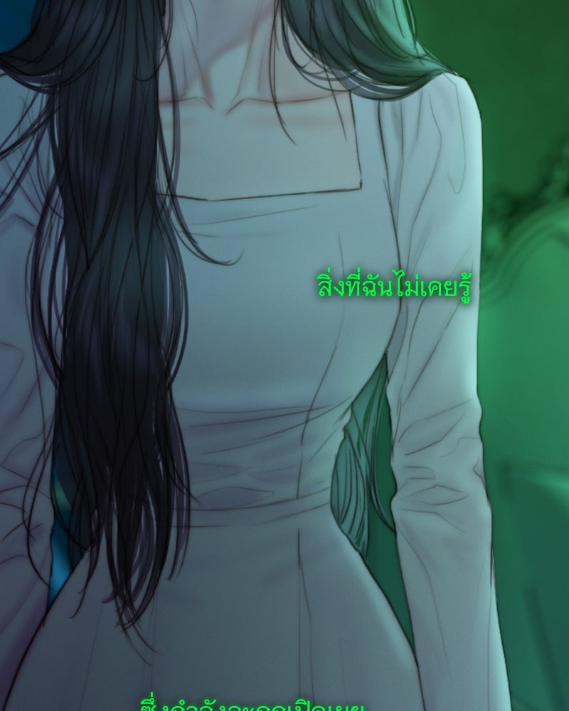 เซเรน่า - หน้า 147