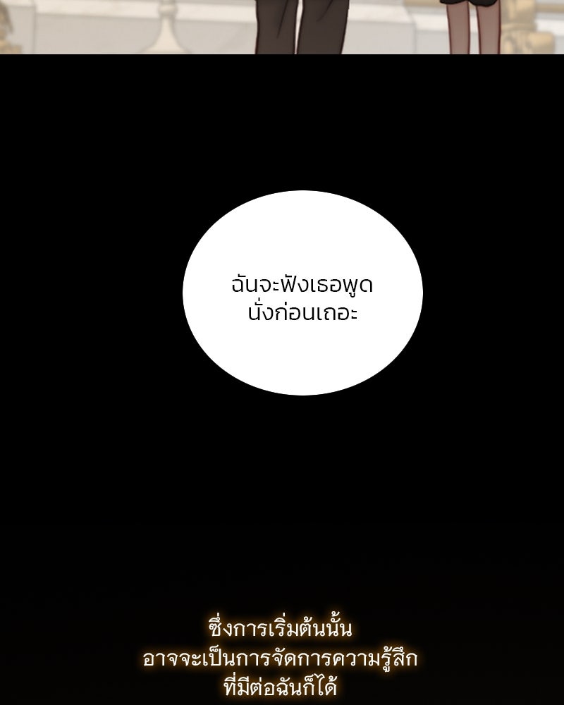 เซเรน่า - หน้า 21