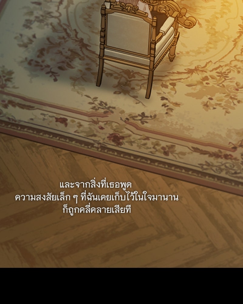 เซเรน่า - หน้า 25