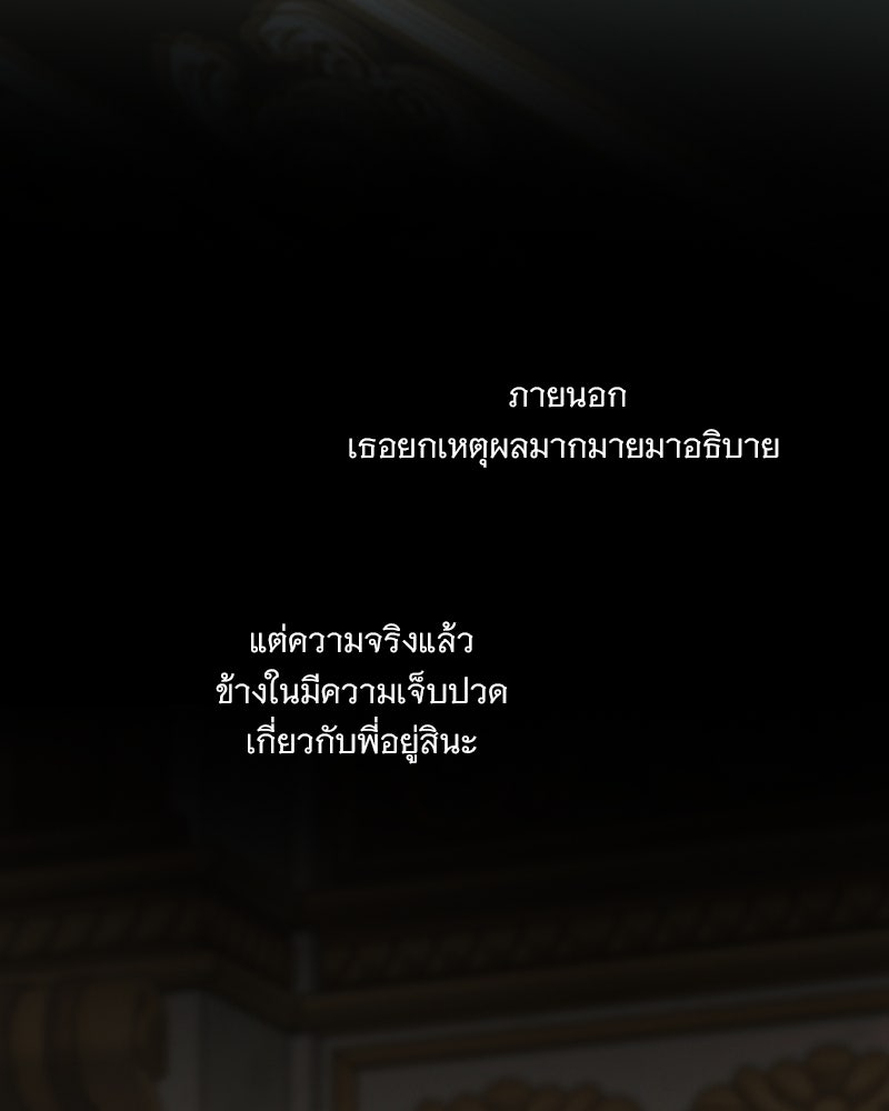 เซเรน่า - หน้า 33