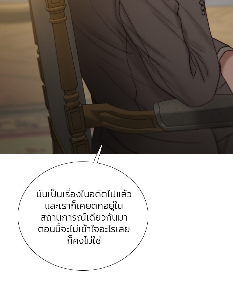 เซเรน่า - หน้า 56