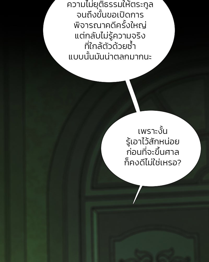 เซเรน่า - หน้า 96