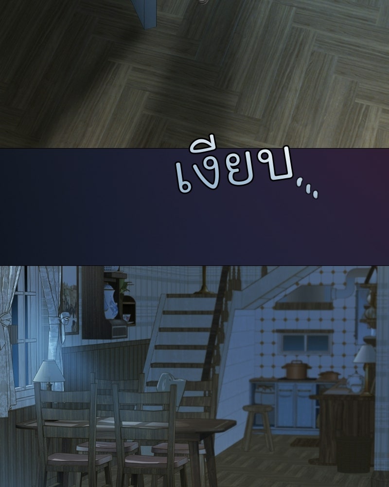 เซเรน่า - หน้า 100