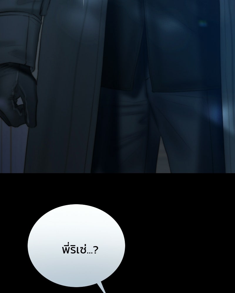 เซเรน่า - หน้า 108