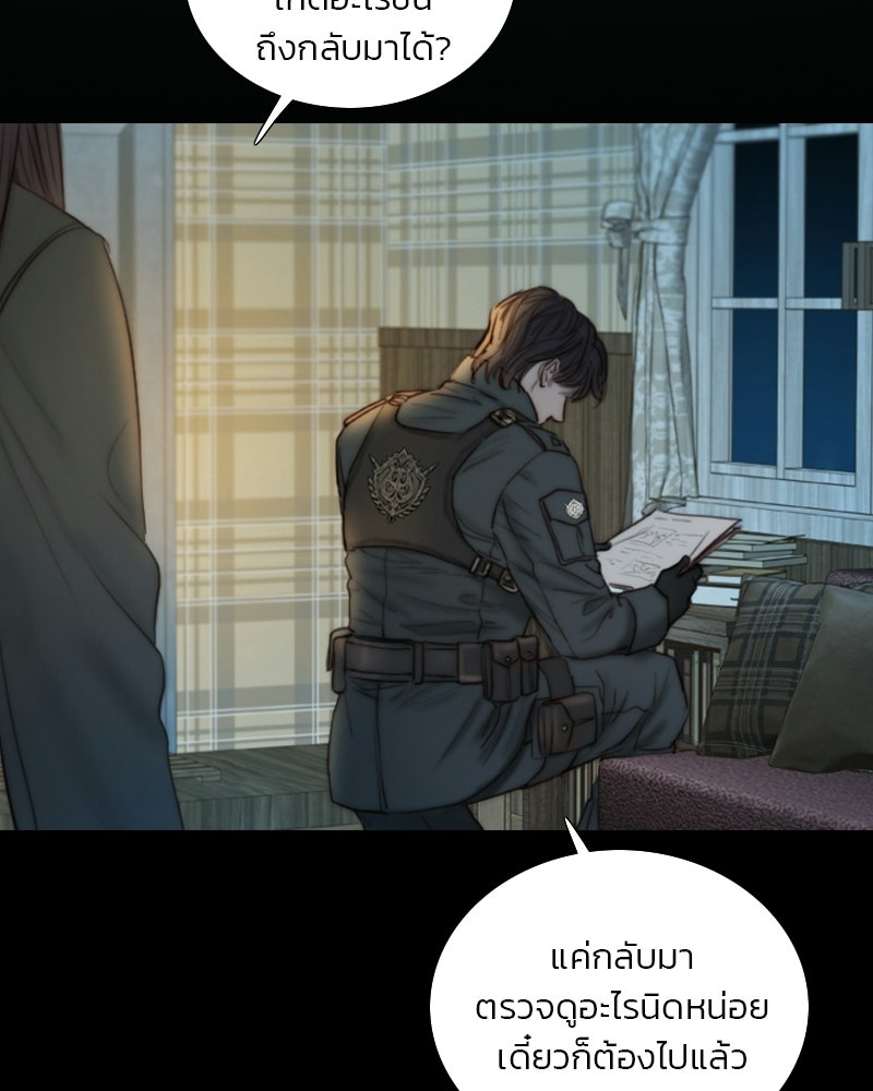 เซเรน่า - หน้า 116