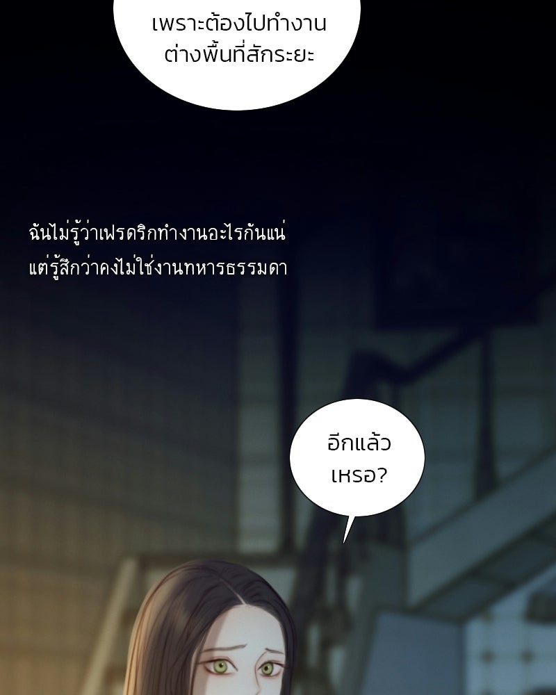 เซเรน่า - หน้า 119
