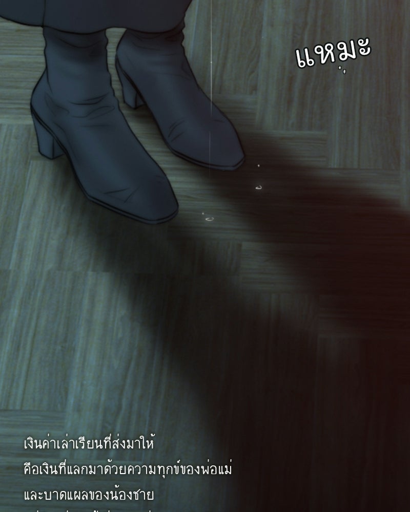 เซเรน่า - หน้า 125