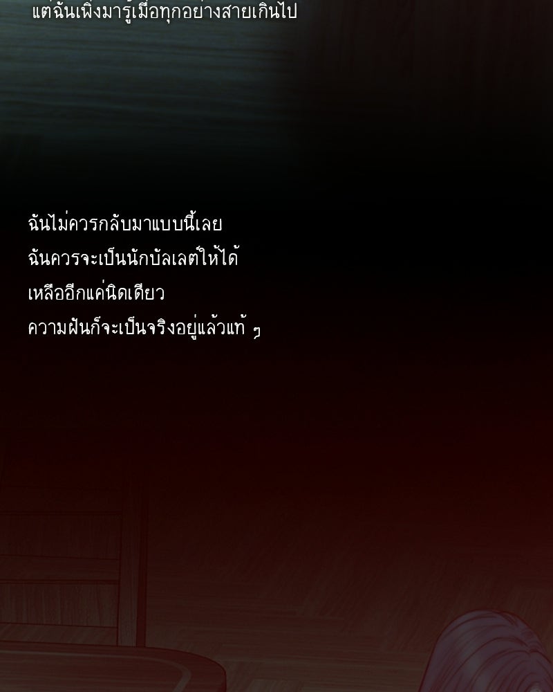 เซเรน่า - หน้า 126