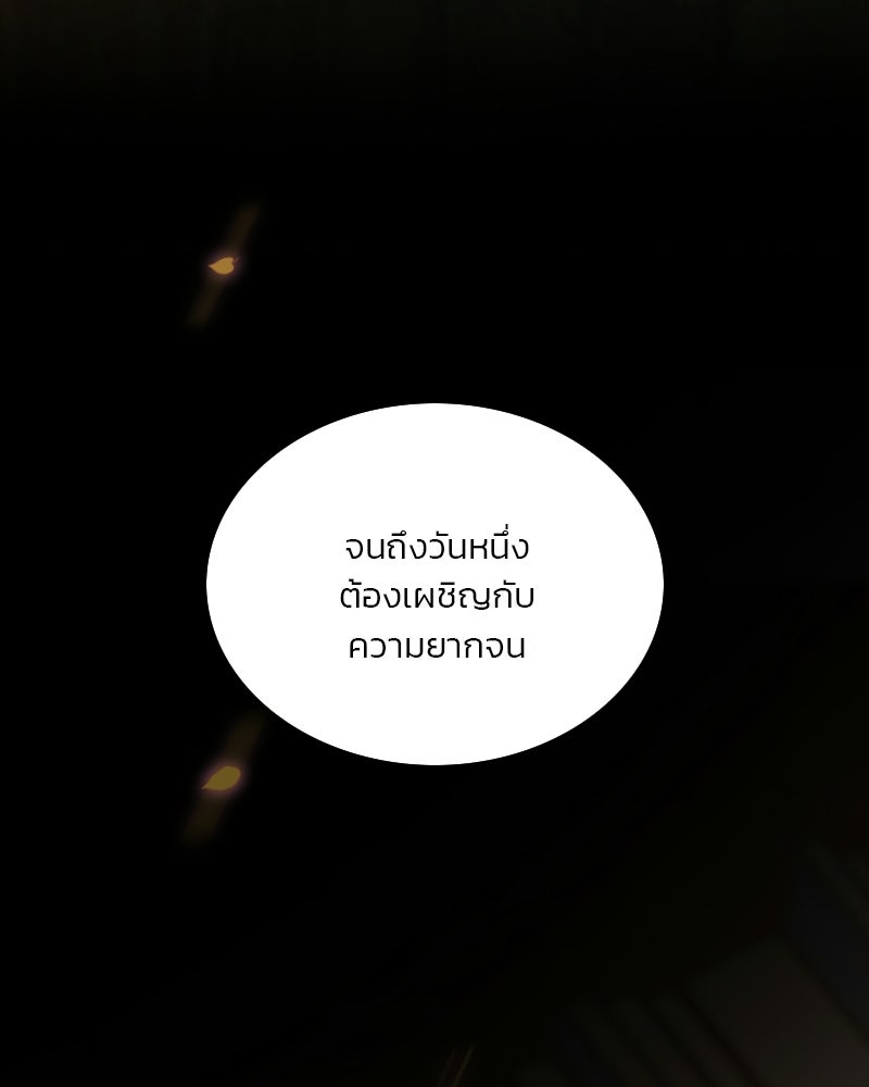 เซเรน่า - หน้า 15