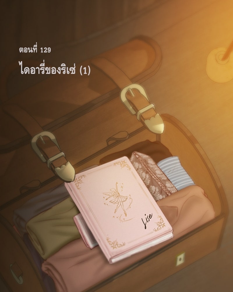 เซเรน่า - หน้า 17