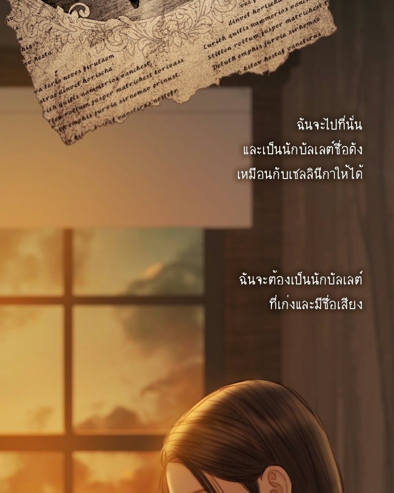 เซเรน่า - หน้า 23