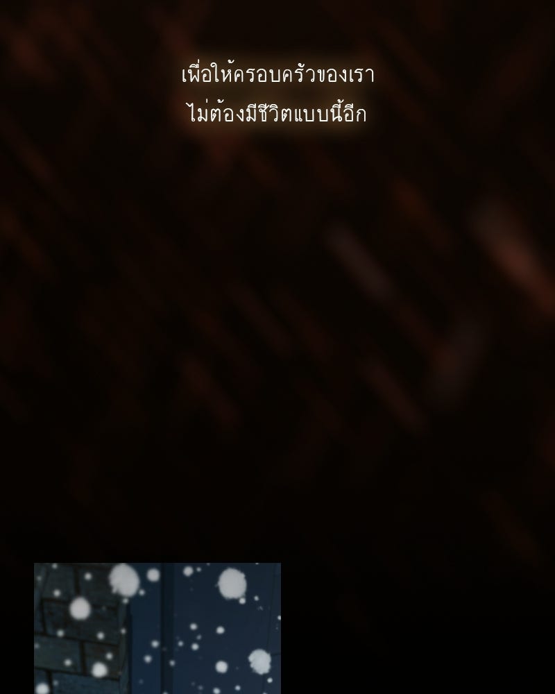 เซเรน่า - หน้า 25