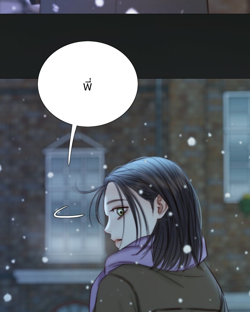 เซเรน่า - หน้า 30