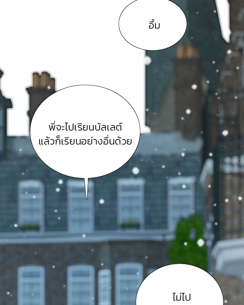 เซเรน่า - หน้า 36