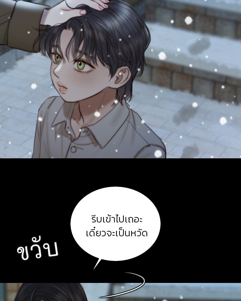 เซเรน่า - หน้า 39
