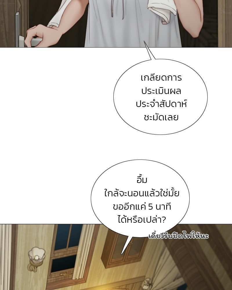 เซเรน่า - หน้า 5