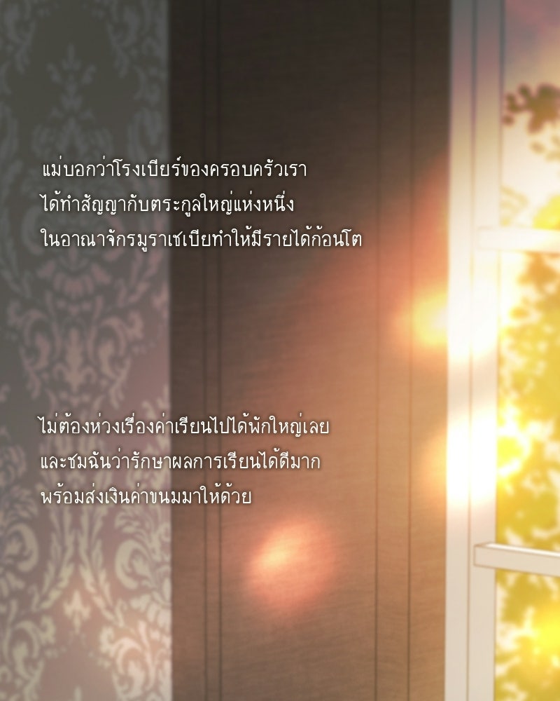 เซเรน่า - หน้า 53