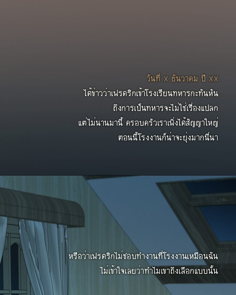 เซเรน่า - หน้า 56