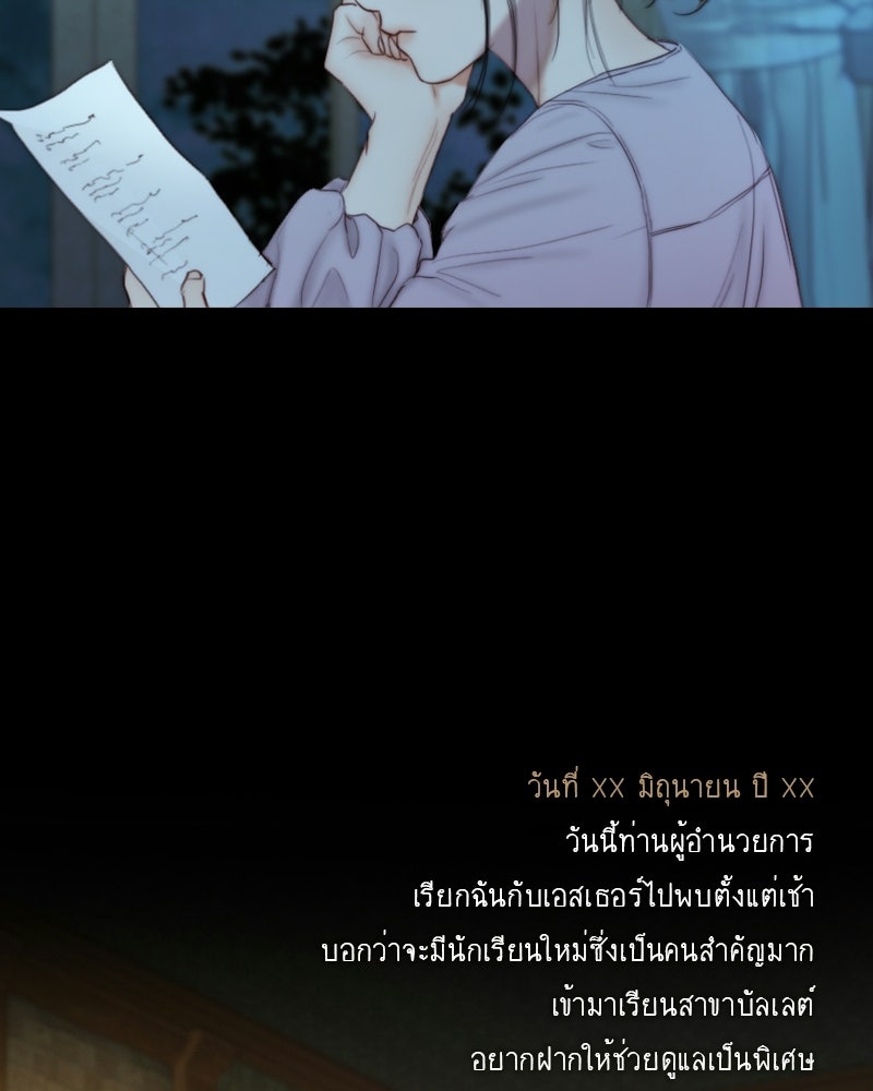 เซเรน่า - หน้า 59