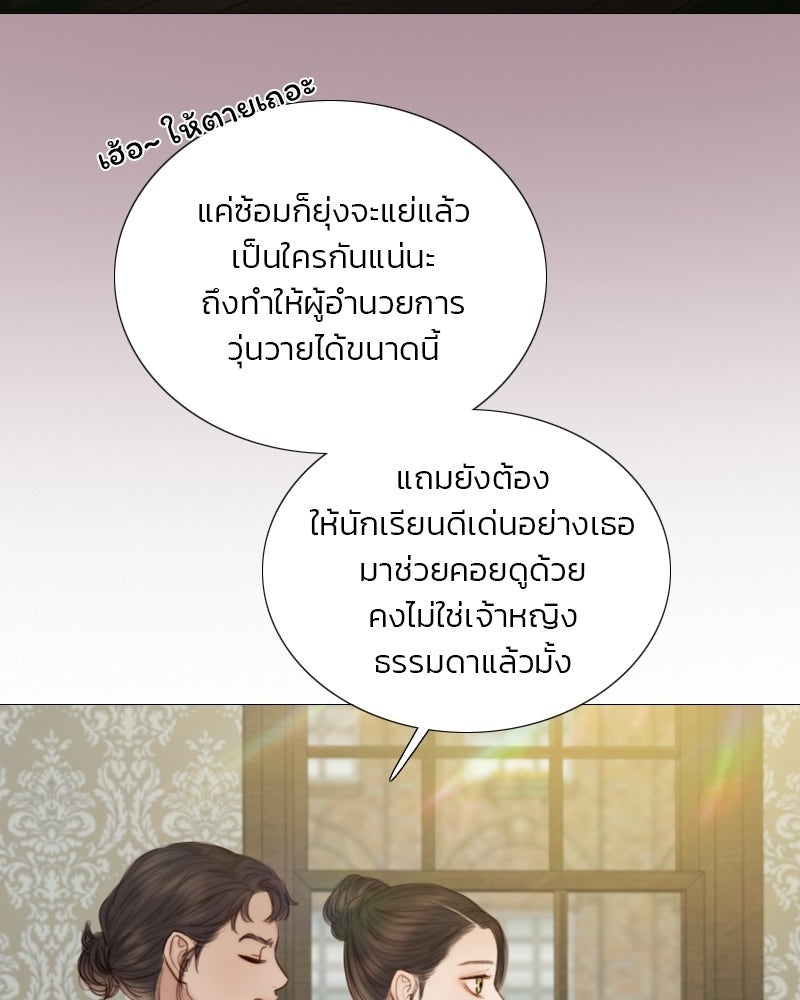 เซเรน่า - หน้า 61
