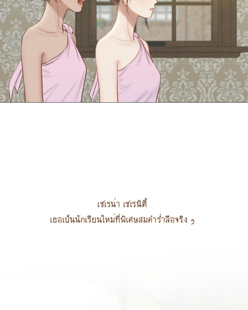 เซเรน่า - หน้า 62