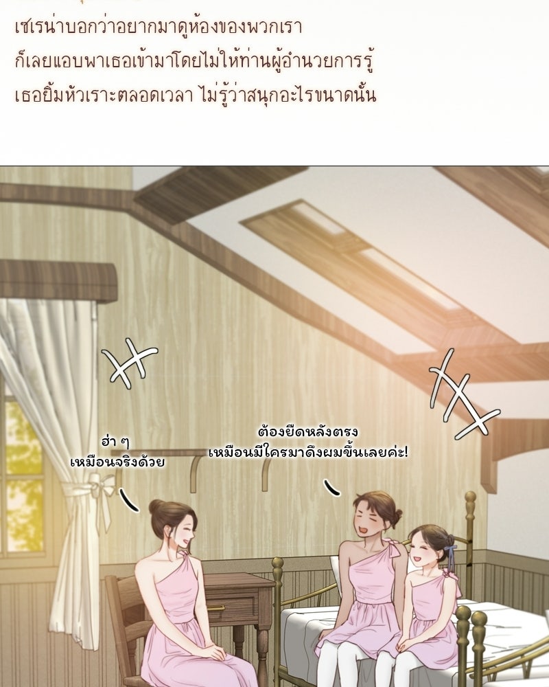 เซเรน่า - หน้า 68