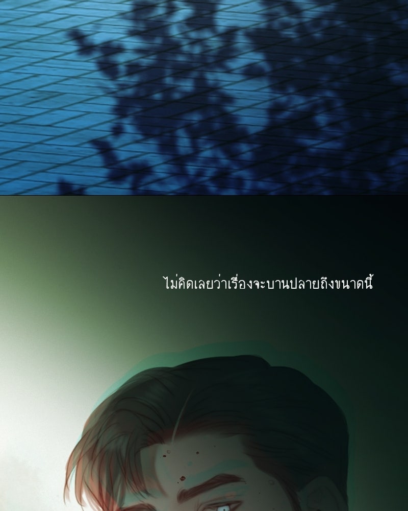 เซเรน่า - หน้า 80