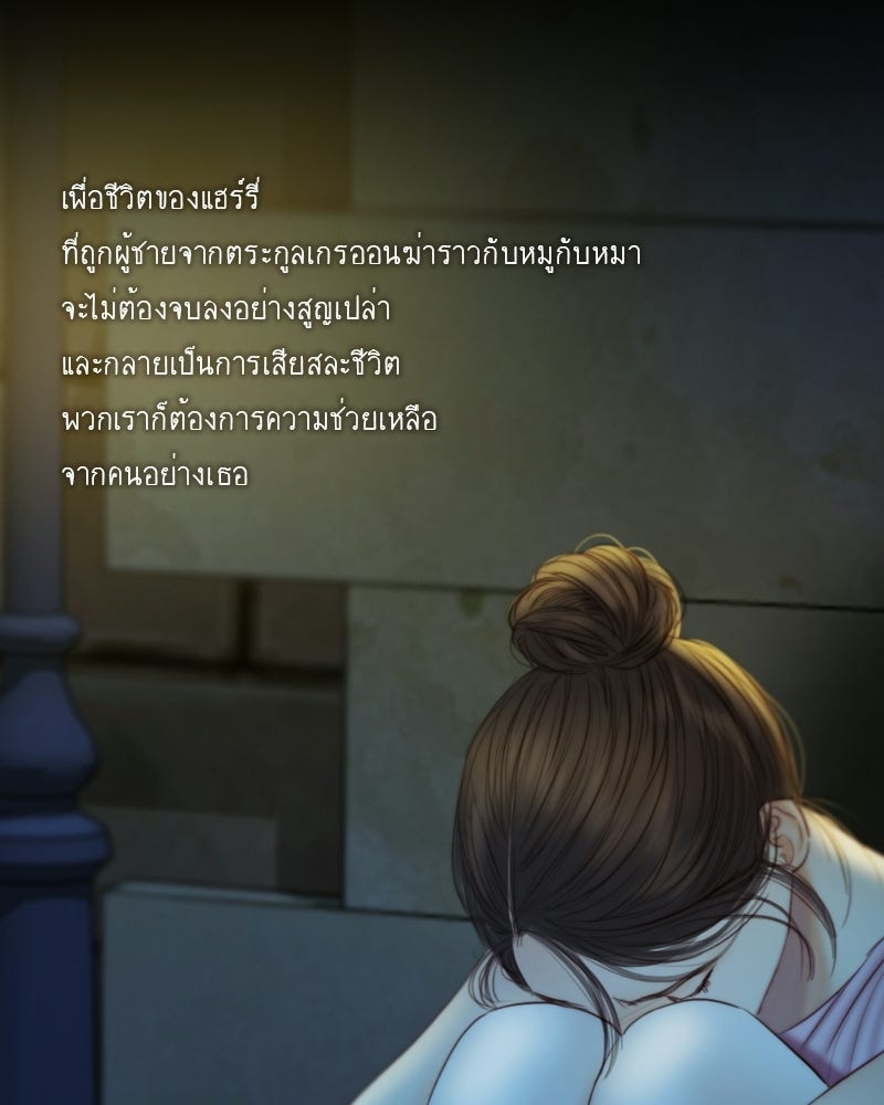 เซเรน่า - หน้า 83