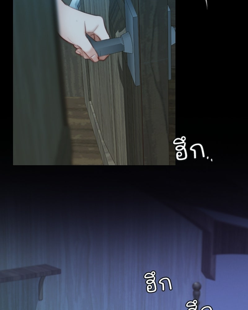 เซเรน่า - หน้า 87