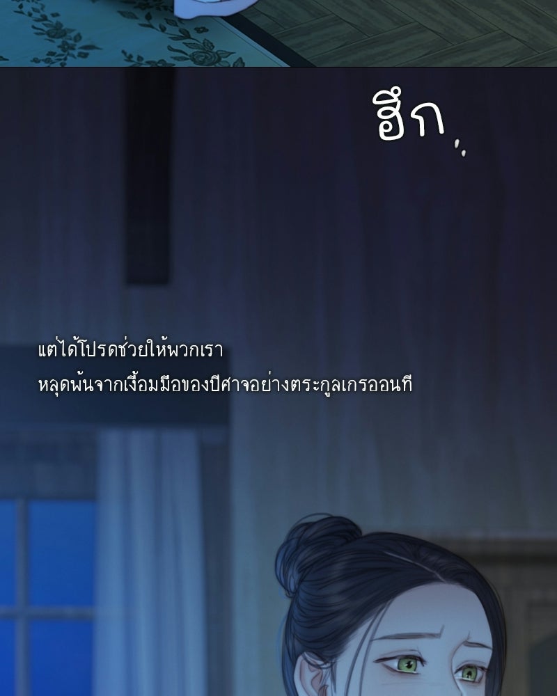 เซเรน่า - หน้า 89