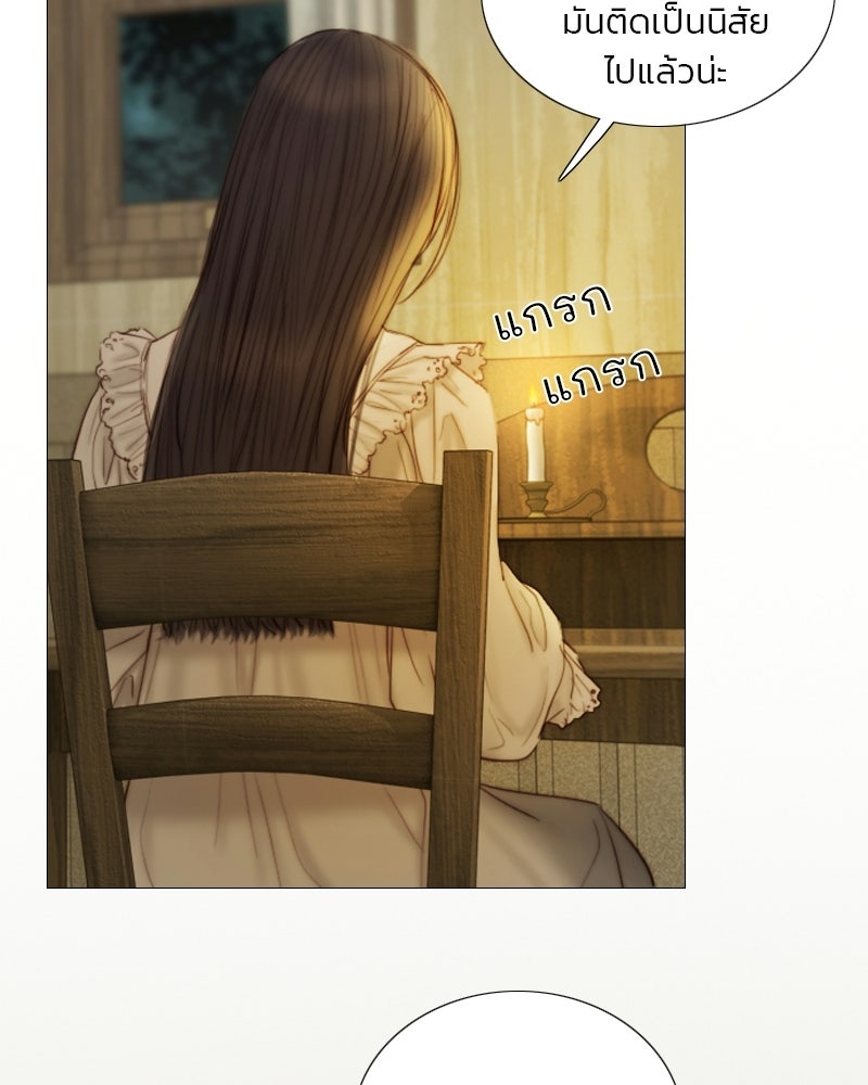 เซเรน่า - หน้า 9