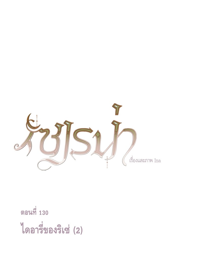 เซเรน่า - หน้า 1