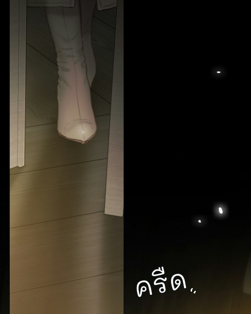 เซเรน่า - หน้า 103