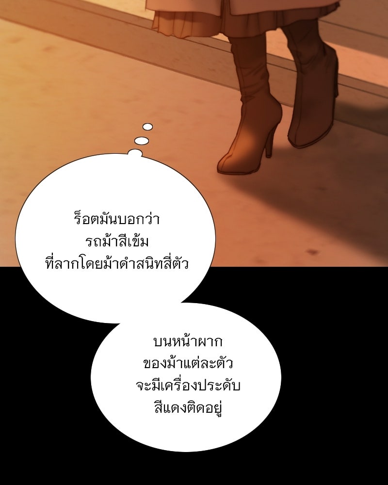 เซเรน่า - หน้า 12