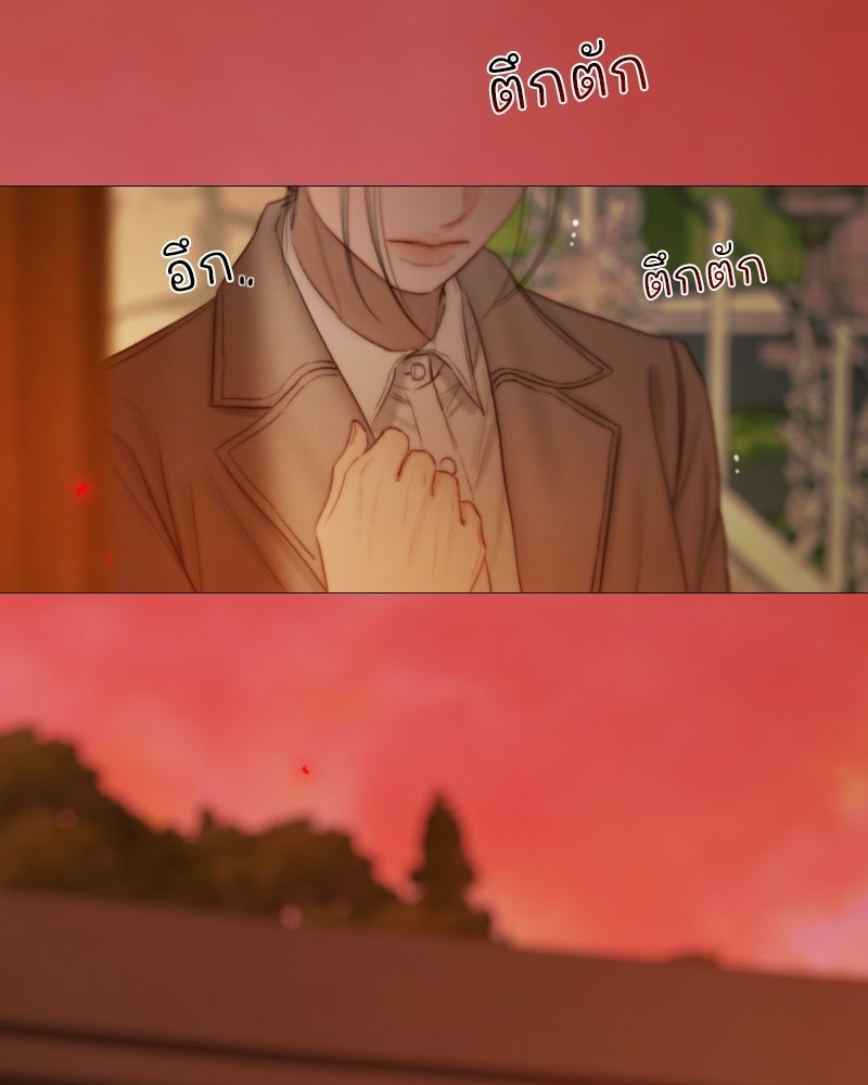 เซเรน่า - หน้า 18
