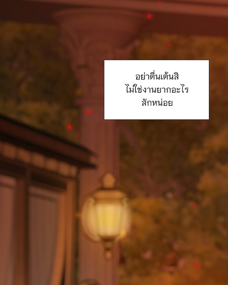 เซเรน่า - หน้า 19