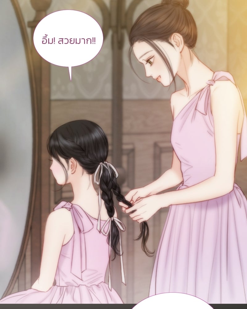 เซเรน่า - หน้า 29
