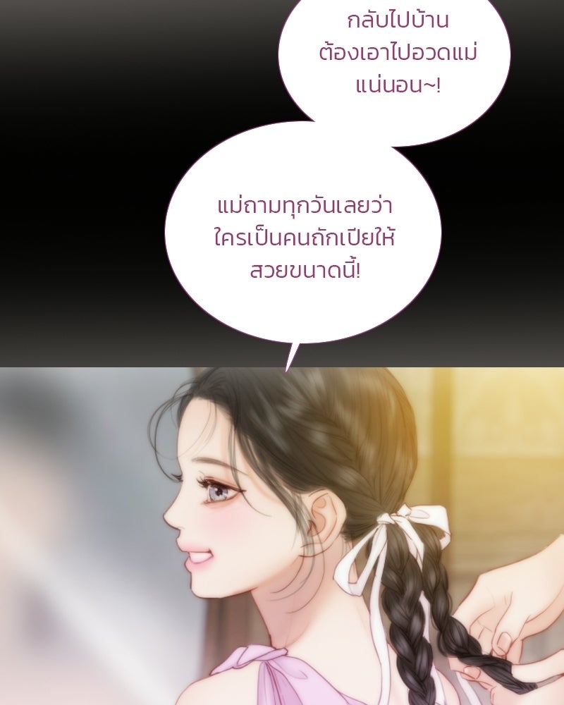 เซเรน่า - หน้า 30