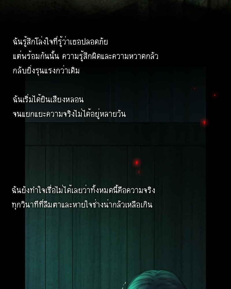 เซเรน่า - หน้า 33